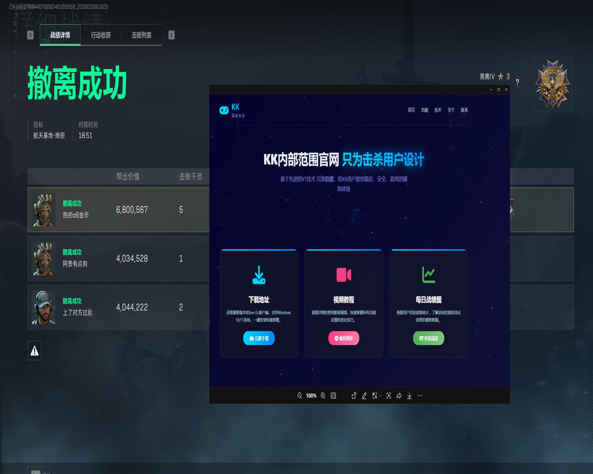 巴克得吃5.3.7