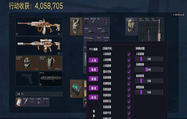 7723宝盒474build452